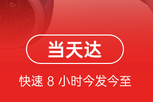 秦皇岛北戴河机场邮寄航空货运公司【机场